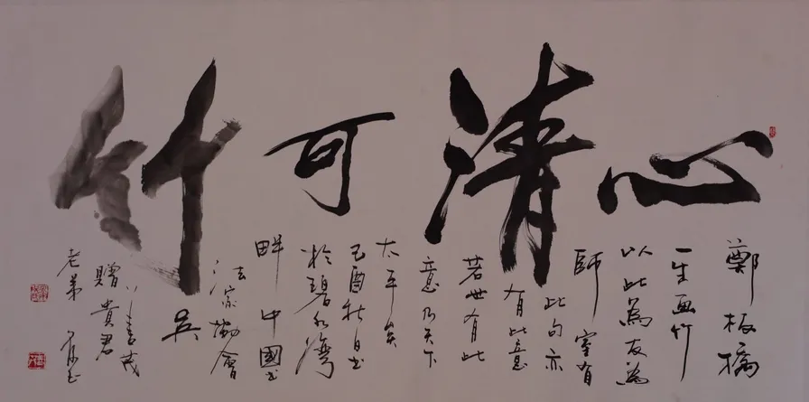How to Appreciate Chinese Calligraphy